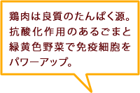 抗酸化ビタミン豊富な豆苗に、たんぱく質をプラス。ごま油で吸収もアップ。