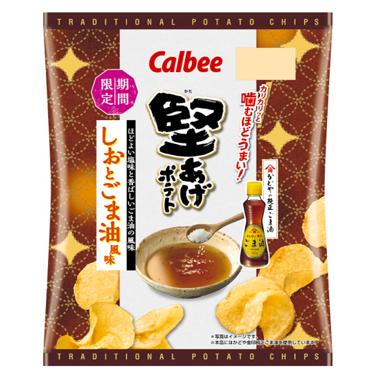 カルビー<br>堅あげポテト しおとごま油味風味